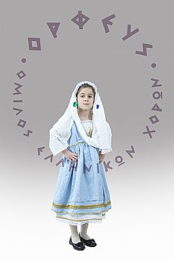 Εφηβική-Παιδική